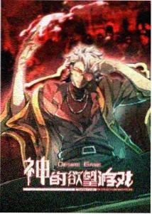 第五个季节条目封面
